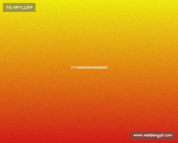 2026世界杯日本队全新球服设计亮相引发球迷热议 2026世界杯日本队全新球服设计亮相引发球迷热议