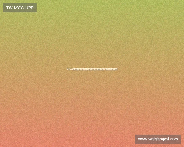 FIFA系列哪一作包含世界杯球员全面解析与经典阵容回顾玩家收藏指南