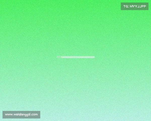 FIFA足球世界杯模式入口在哪里及玩法全面解析指南详细教程版 FIFA足球世界杯模式入口在哪里及玩法全面解析指南详细教程版